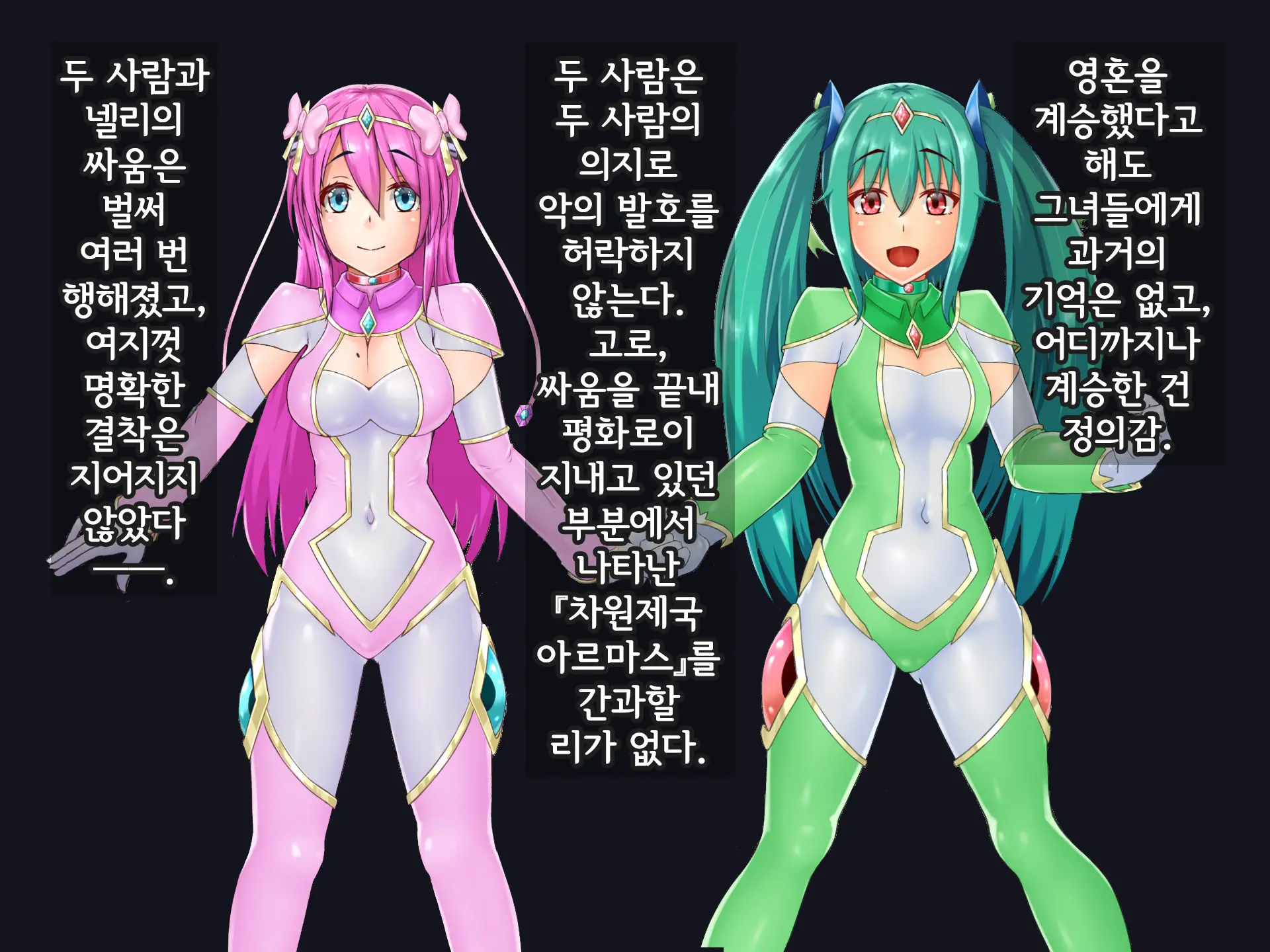 Kisou Seiki Asteria Etsugoku No Kisou Zecchou | 휘장성희 아스텔리아